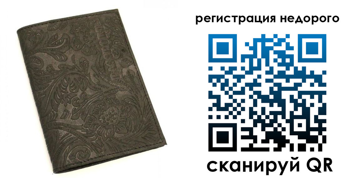 миграционный учет в Соль-Илецке