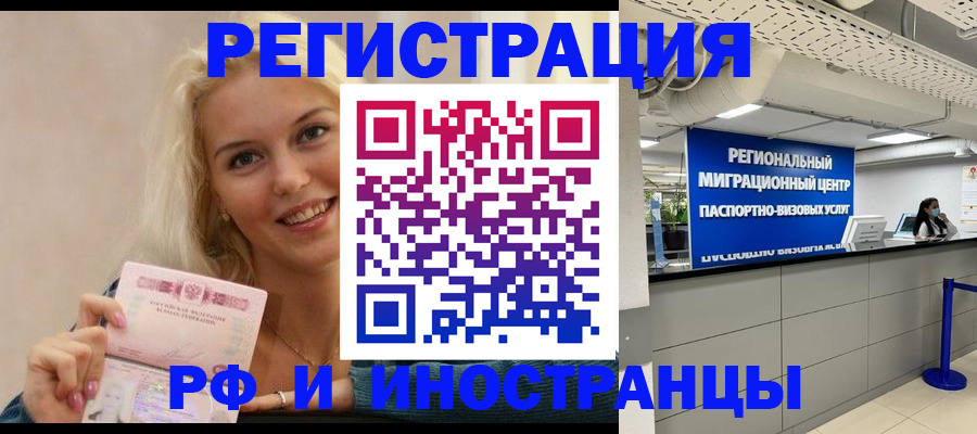 прописка ребенка в Соль-Илецке