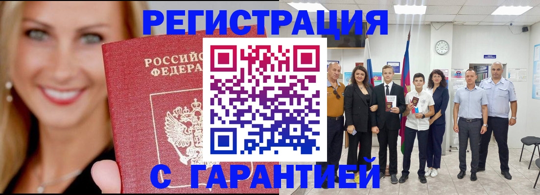 временная регистрация госуслуги в Соль-Илецке