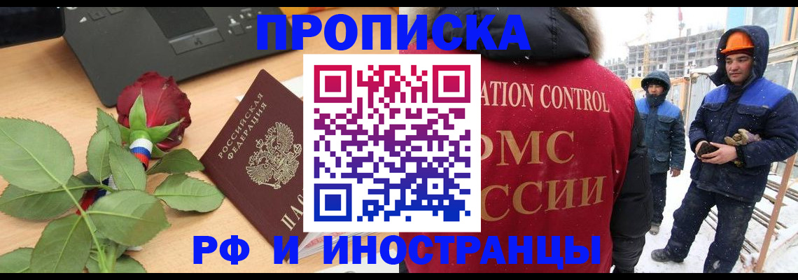 временная регистрация в Соль-Илецке