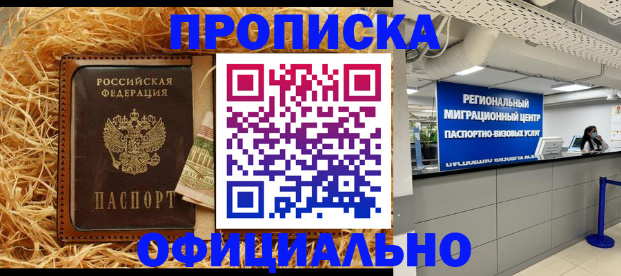временная регистрация поиск в Соль-Илецке