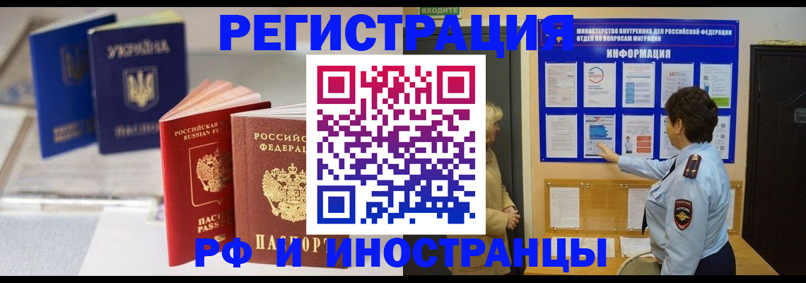 временная регистрация гарантия в Соль-Илецке