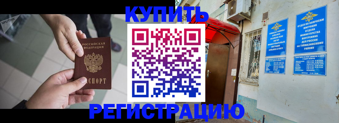 пропишу в квартире в Соль-Илецке